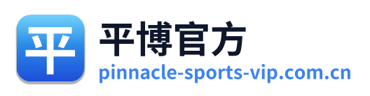 平博官方 Logo